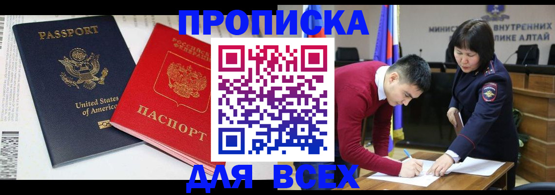 регистрация в Знаменске