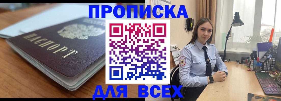 регистрация в Знаменске