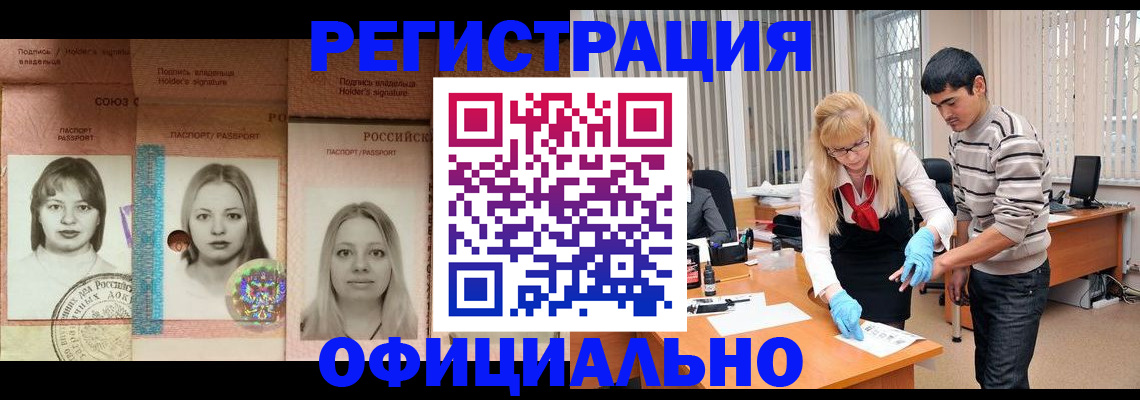 прописка от собственника в Знаменске