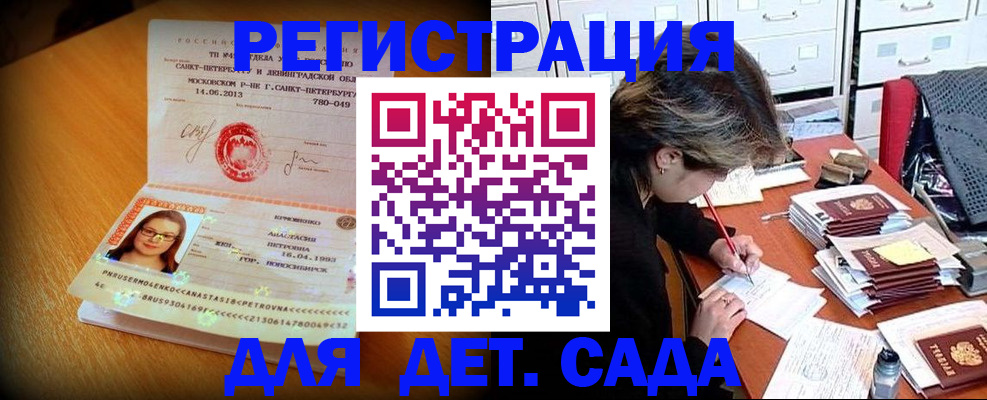найти адрес прописки в Знаменске