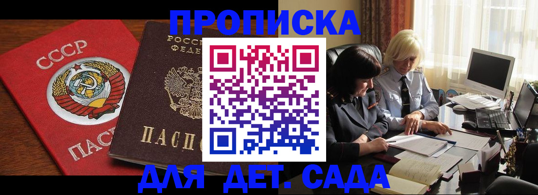 временная регистрация собственник в Знаменске