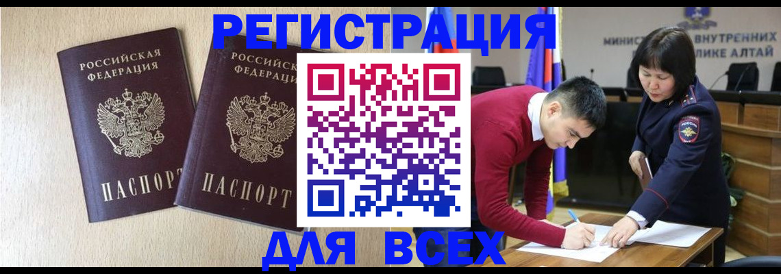 прописка поиск в Знаменске